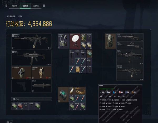 三角洲数据辅助工具透视自瞄效果